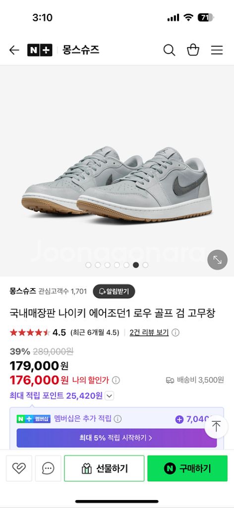 나이키 에어조던 골프화 260mm--6