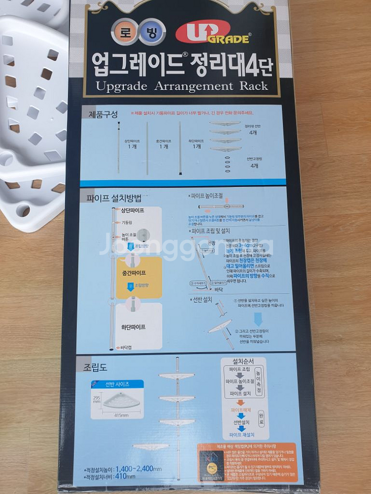 정리대 4단--1