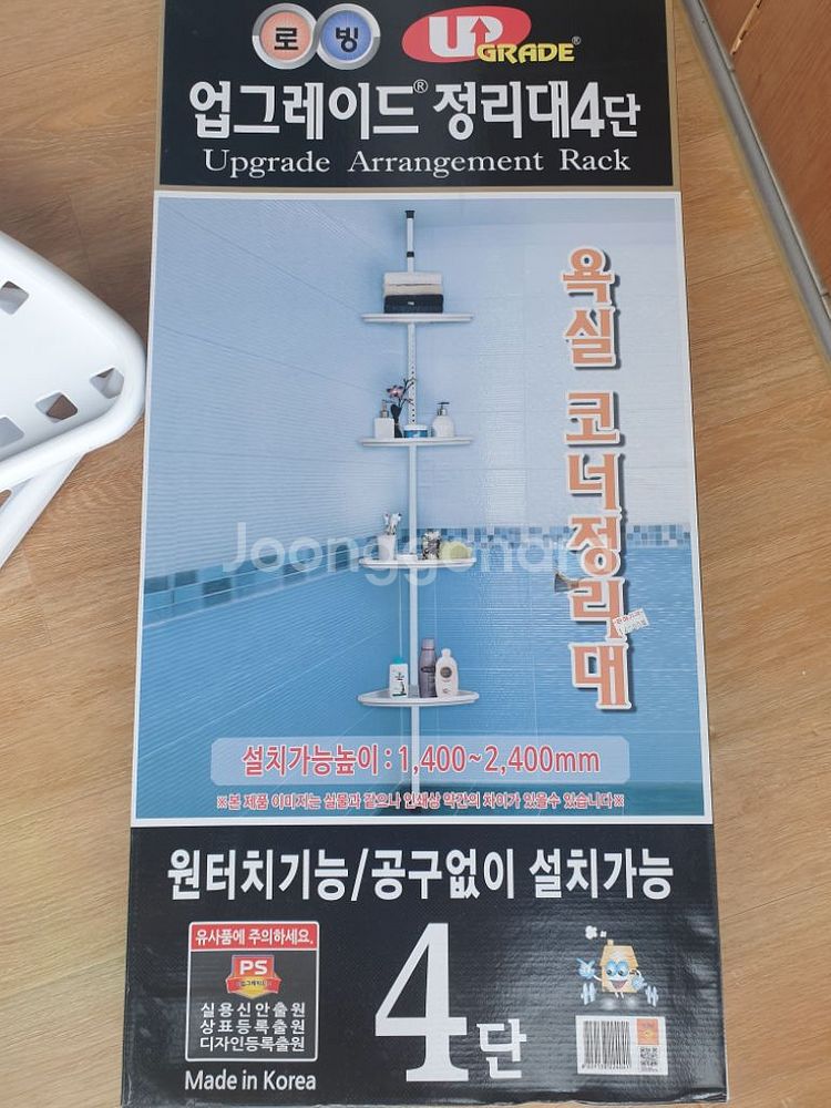 정리대 4단--2