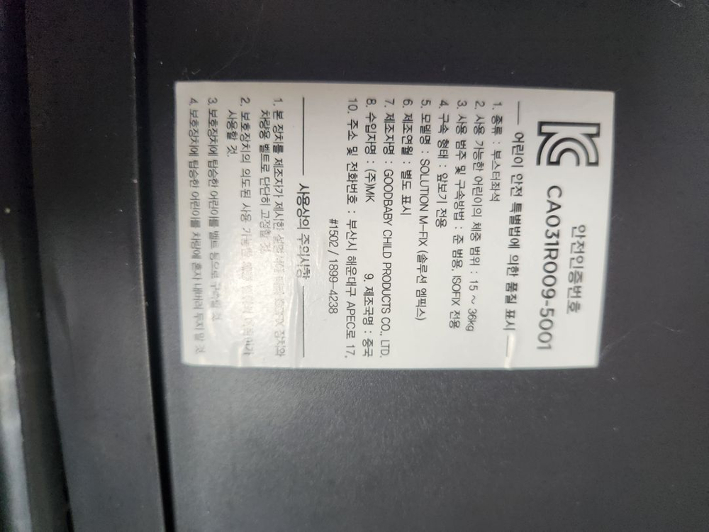 싸이벡스 솔루션엠픽스 주니어 카시트 판매합니다 이미지