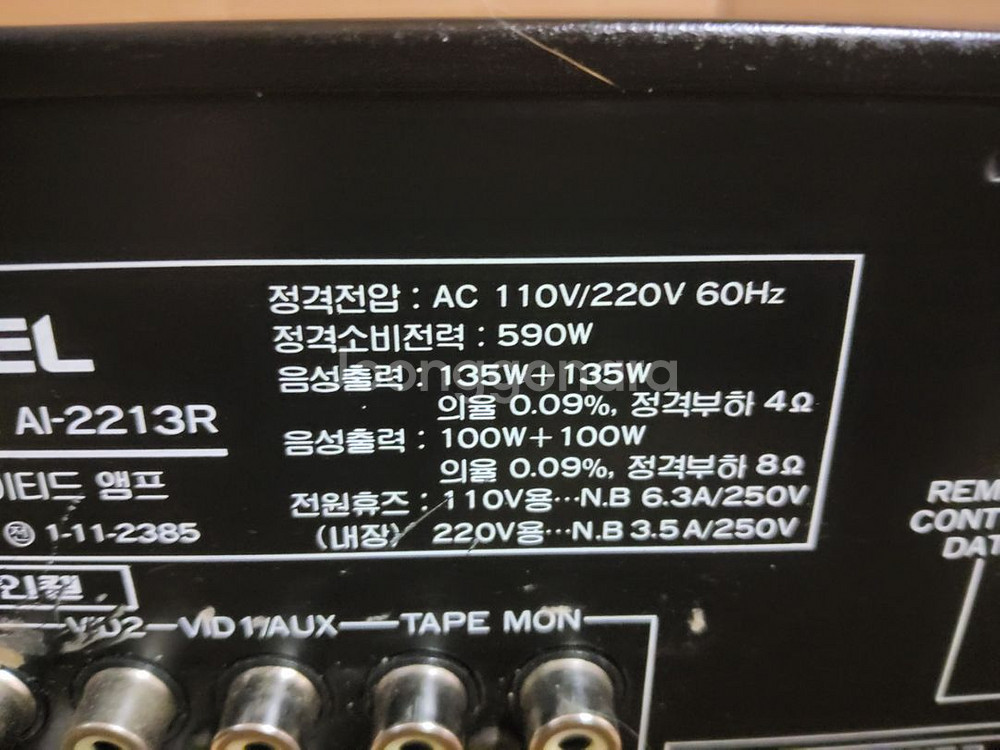인켈 인티앰프 AI 2213R (오디오 스피커 CD--3