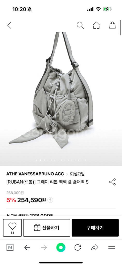 (새상품)아떼 바네사브루노 르봉백 스몰 그레이--1