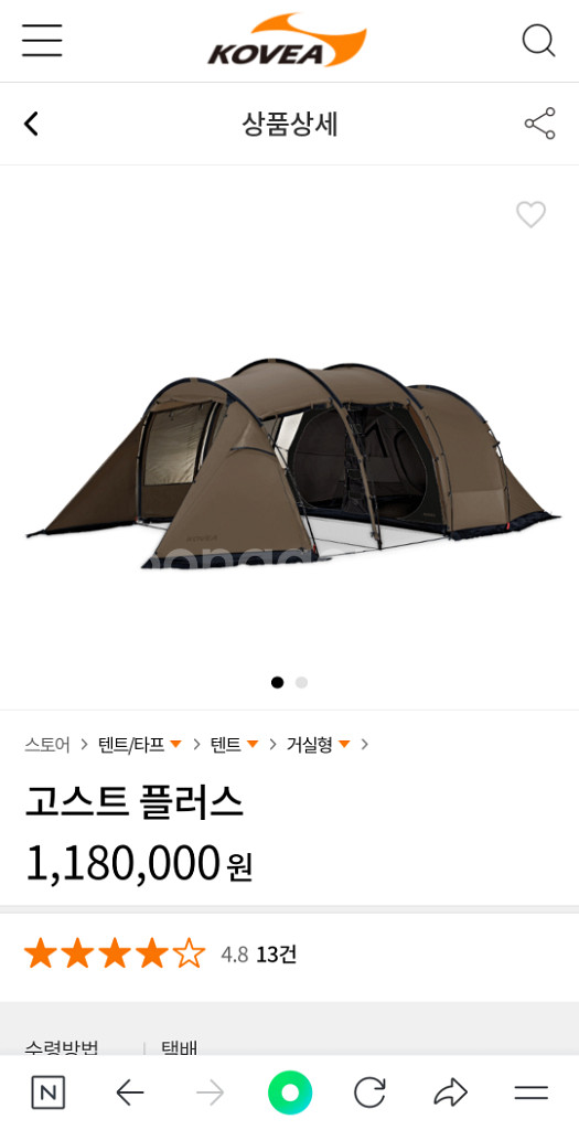 코베아 코스트 플러스 캠핑 텐트 2~4인용--5
