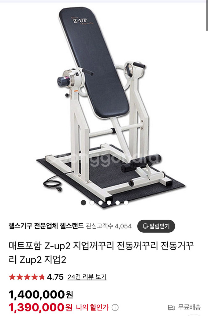 매트포함 Z-up2 지업꺼꾸리 전동꺼꾸리--0