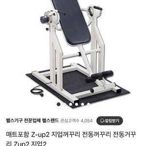 매트포함 Z-up2 지업꺼꾸리 전동꺼꾸리