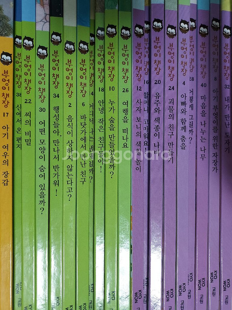 부엉이 책장 3단계 전권--0