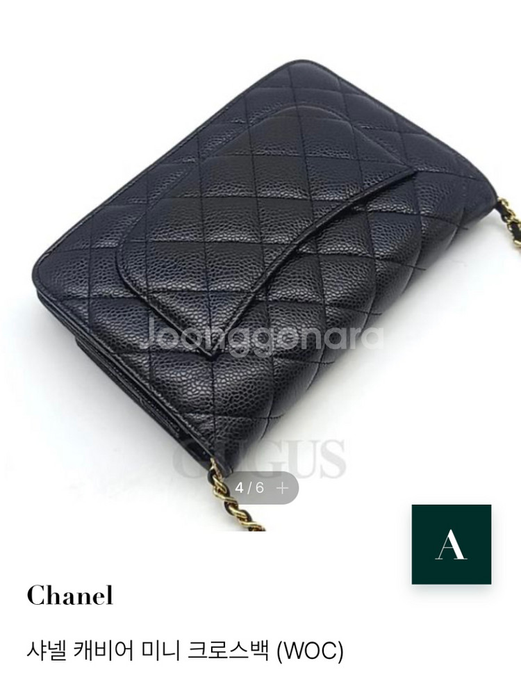 Chanel 샤넬 캐비어 미니 크로스백 (WOC) 금장--2