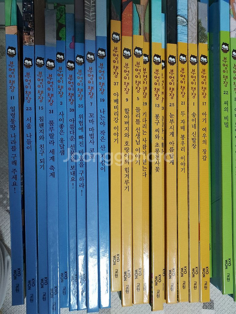 부엉이 책장 3단계 전권--1