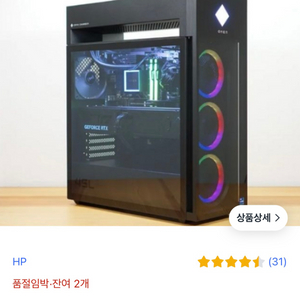 오멘 45L 게이밍 데스크탑(GT22-1006kr)