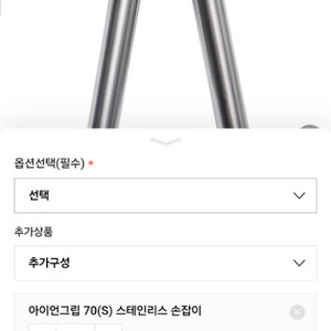 GD그립 아이언그립 70 스테인리스 버전