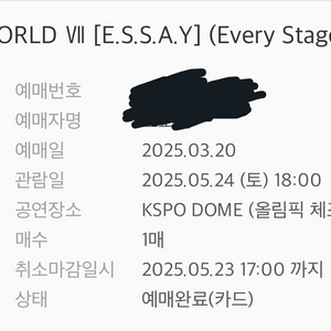 샤이니 콘서트 5/24