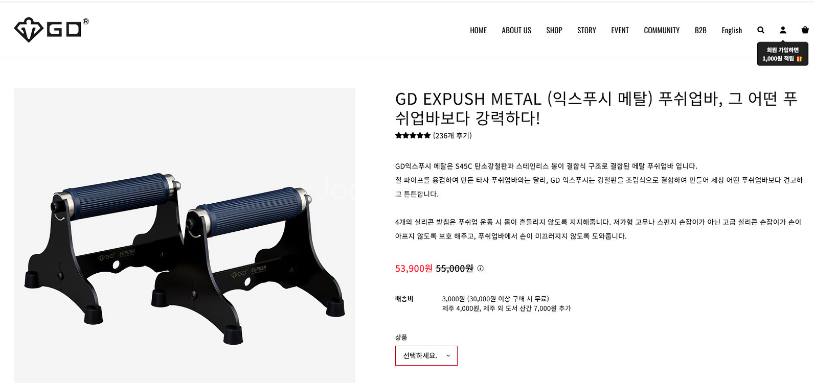 GD익스푸시 메탈 푸쉬업 바--0