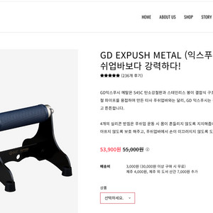 GD익스푸시 메탈 푸쉬업 바