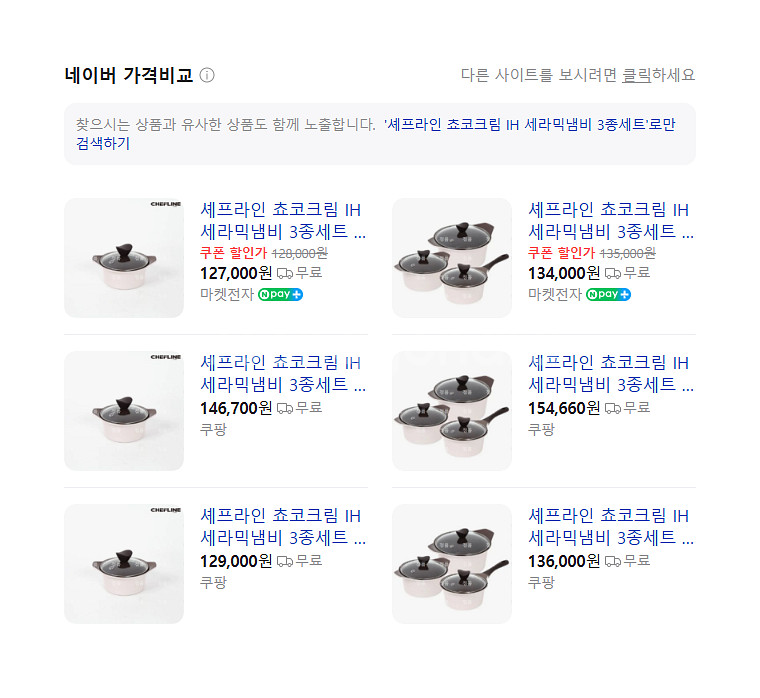 냄비 3종세트 미개봉 새제품 후불제 가능 택배무료--1