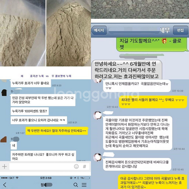 (나는 몸신이다 방영)이번 주 분량 3개 ! 피부과 레--1