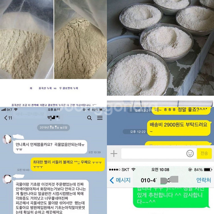 (나는 몸신이다 방영)이번 주 분량 3개 ! 피부과 레--2