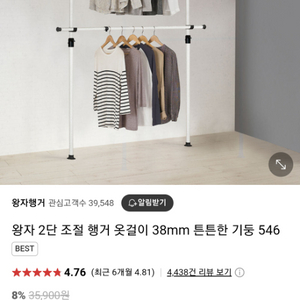행거