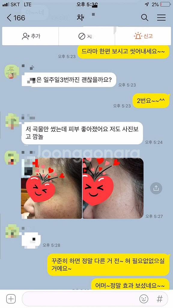 (나는 몸신이다 방영)이번 주 분량 3개 ! 피부과 레--4