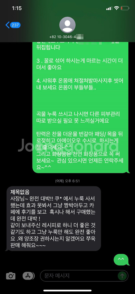(나는 몸신이다 방영)이번 주 분량 3개 ! 피부과 레--8