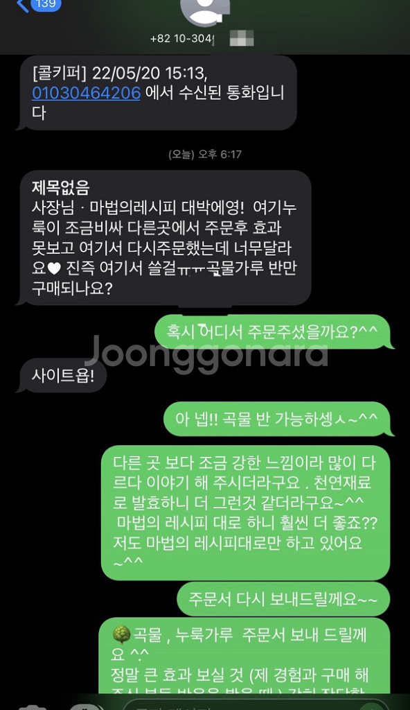 (나는 몸신이다 방영)이번 주 분량 3개 ! 피부과 레--7