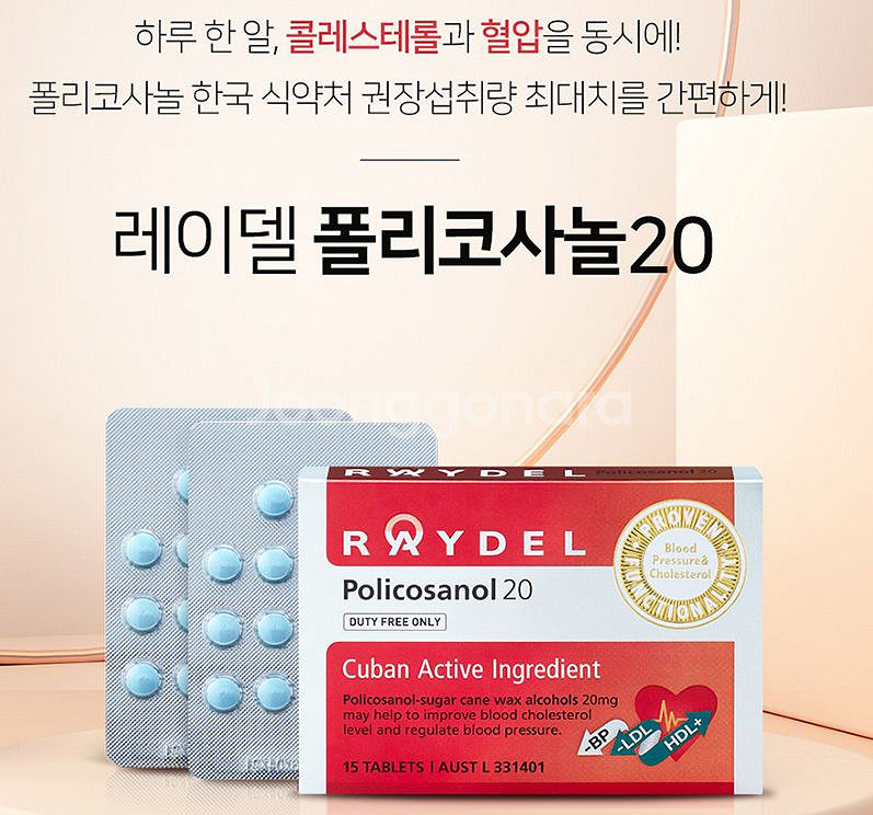 레이델 180정, 6개월--1