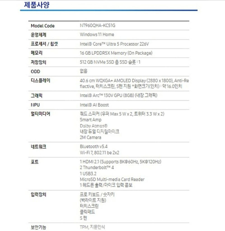 갤럭시북5 프로360 급처--1