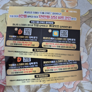 빗썸 원화 3천원 쿠폰 한장 남음