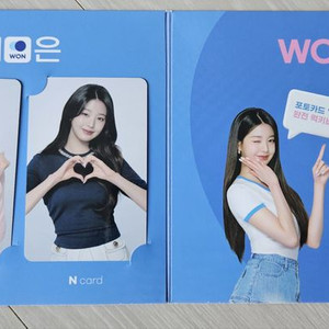 장원영 포토카드(우리은행)