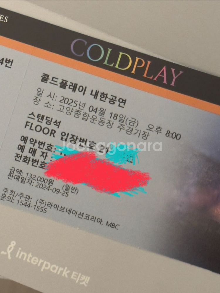 콜드플레이 스탠딩 정기 양도해요 21***대--0