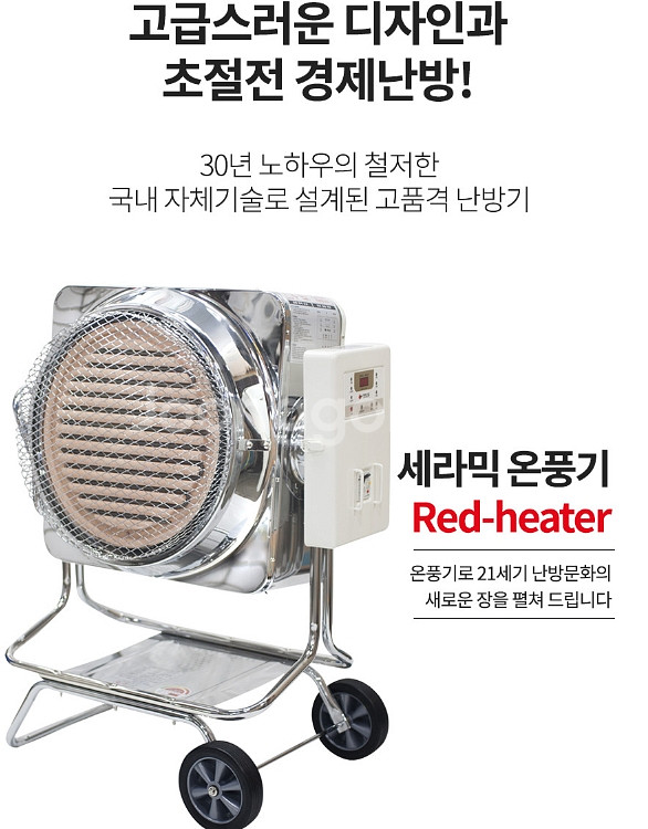 동평 DP-101, 산업용 온풍기,실내외 열풍기,--6