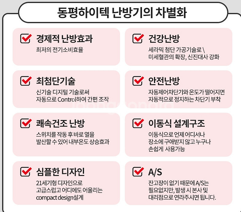 동평 DP-101, 산업용 온풍기,실내외 열풍기,--5