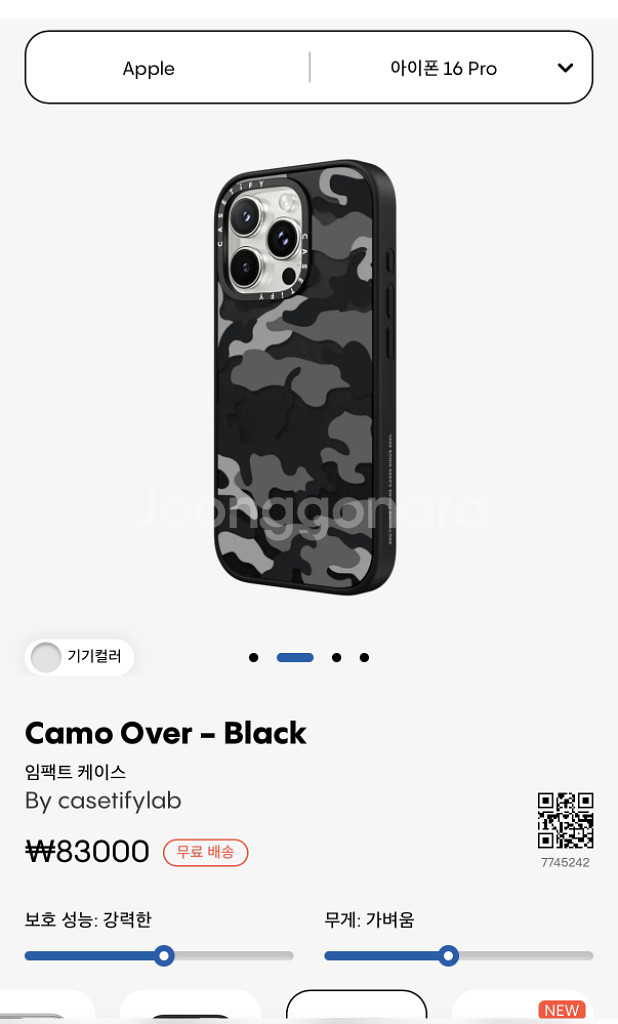 아이폰 16프로 케이스티파이 케이스 정리--4