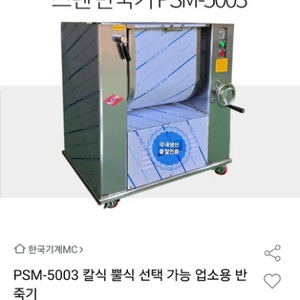 밀가루 20Kg반죽기