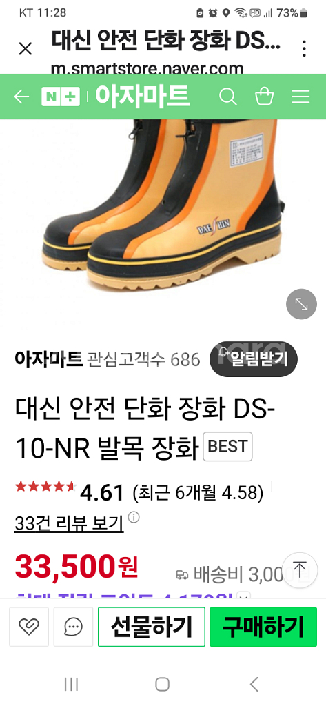 안전쟝화--0
