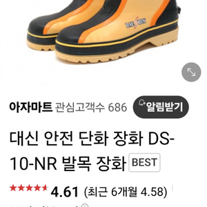 안전쟝화