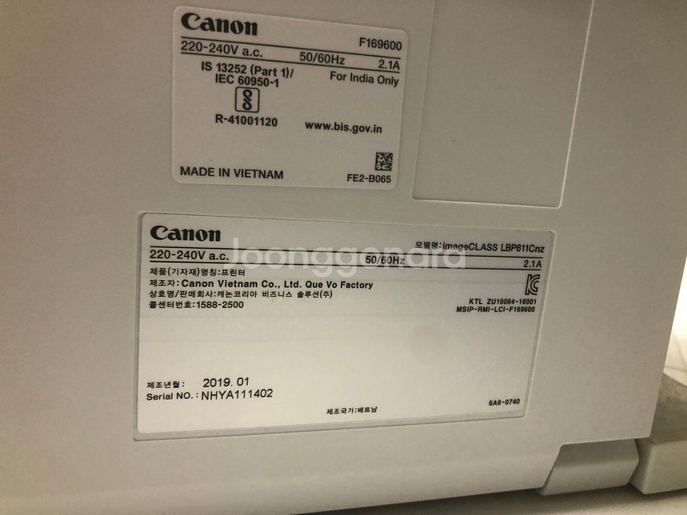 Canon imageCLASS LBP611C 프린터--2