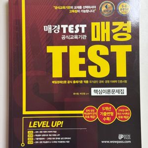 매경 TEST