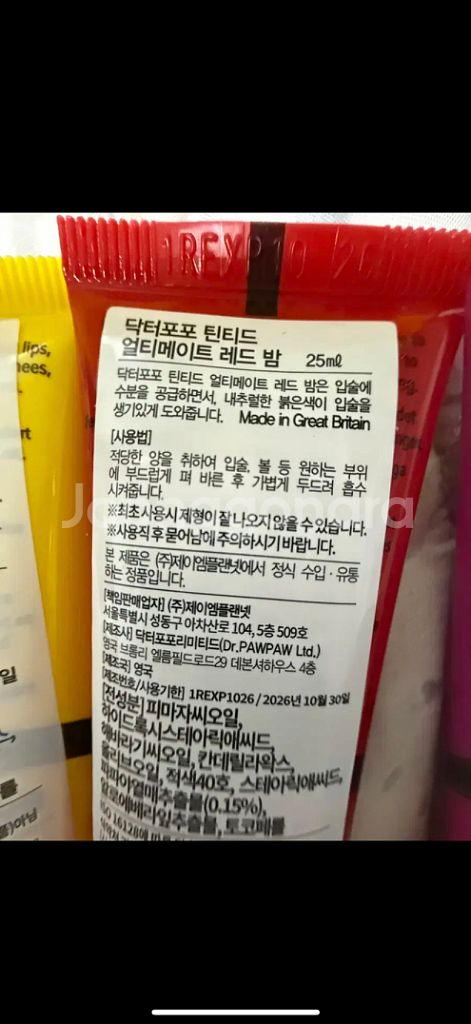 닥터포포 립밤 25ml 오리지널 + 레드 + 피치핑크--5