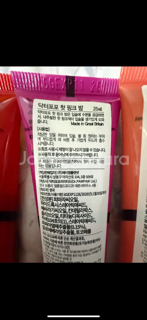 닥터포포 립밤 25ml 오리지널 + 레드 + 피치핑크--6