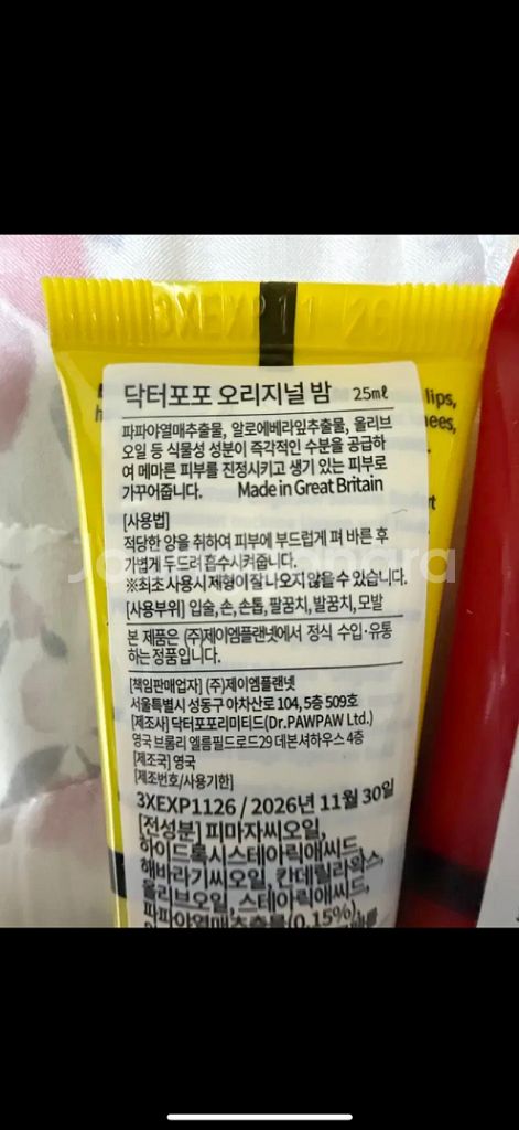 닥터포포 립밤 25ml 오리지널 + 레드 + 피치핑크--4