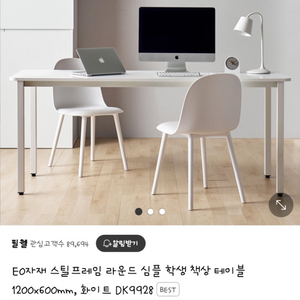 필웰책상판매(1년전 새거구매)