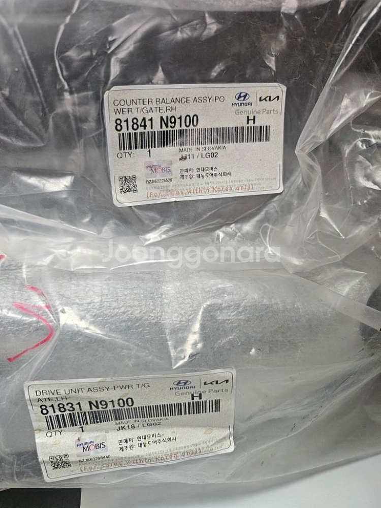 투싼 트렁크전동쇼바 판매합니다--0