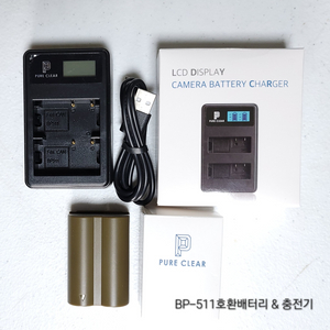 소니호환배터리 BP511 & 충전기