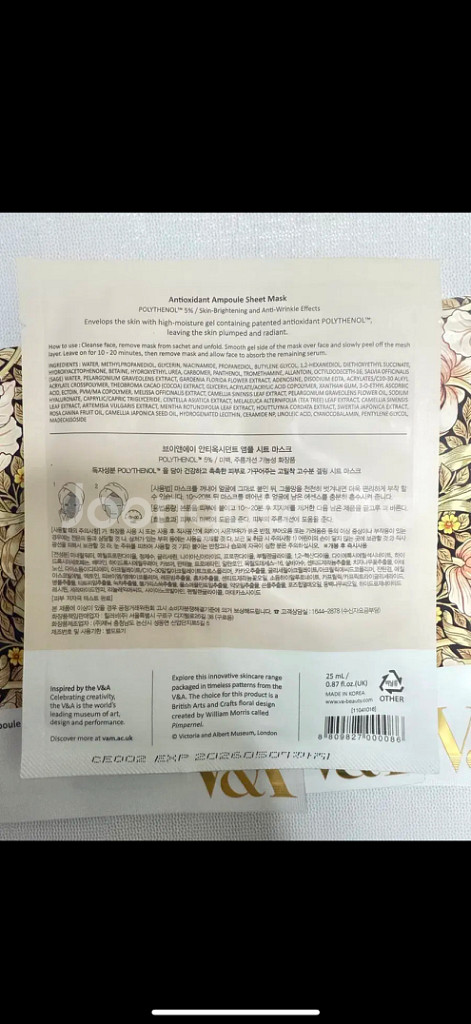 V&A 브이앤에이 안티옥시던트 앰플 시트 마스크 4장--2