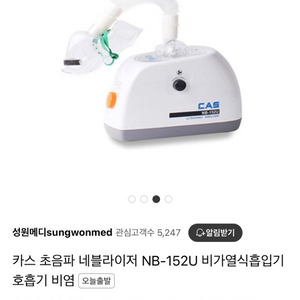 [강아지 고양이] CAS 초음파 흡입기