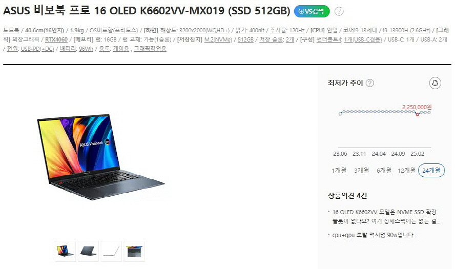 아수스 비보북 프로16 화질 극강 게이밍 노트북/i9--8