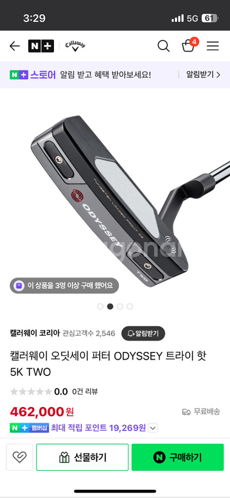 오딧세이 퍼터 트라이핫--0