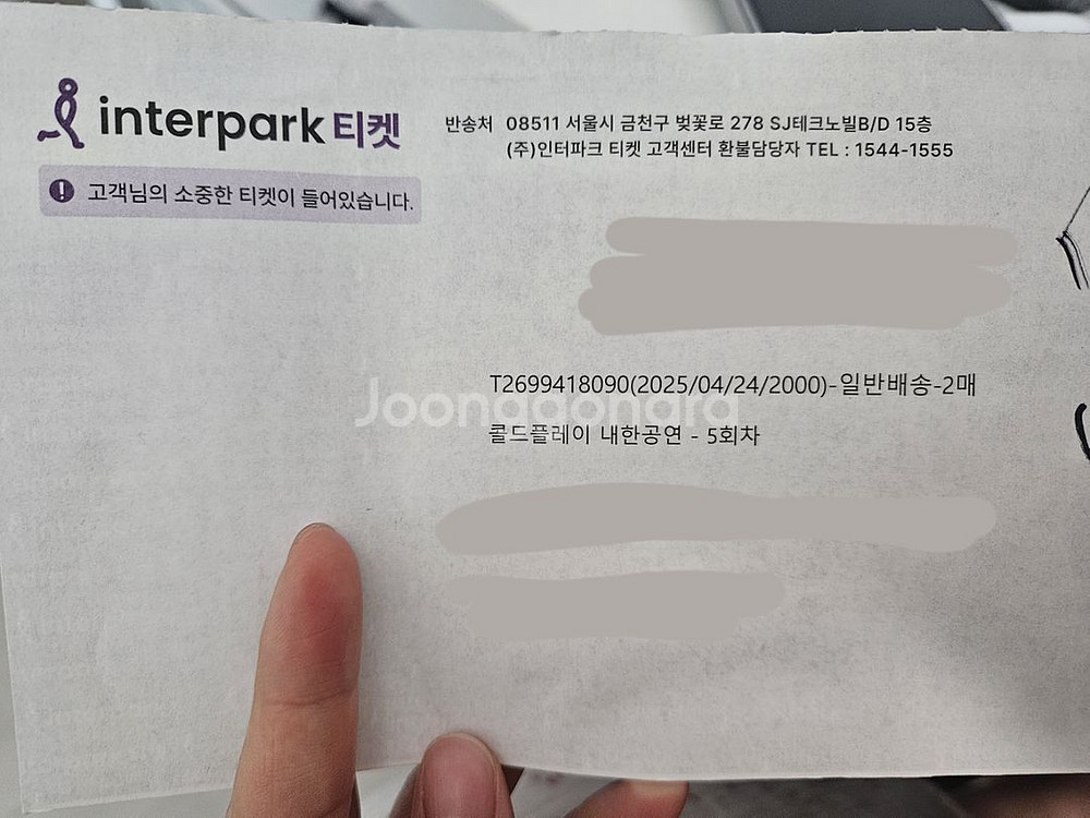 콜드플레이 4월 24일 4/24 지정석 P석 2매--1