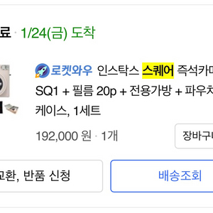 인스탁스 스퀘어 즉석카메라 필름카메라