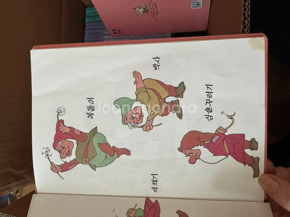 계몽사 디즈니 그림명작--1